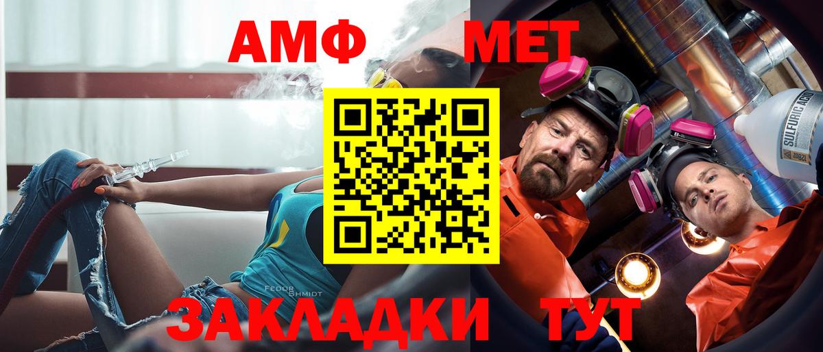 АМФ 98% Волгоград