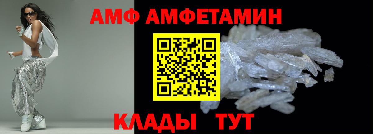 Волгоград  Амфетамин  Вход с VPN  АМФЕТАМИН 97% 