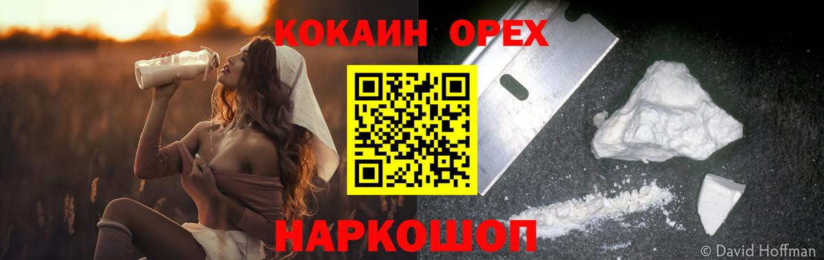COCAIN 99% Волгоград