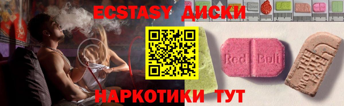 Ecstasy  блэк спрут ссылки  Вход с VPN  Волгоград  Ecstasy бентли 