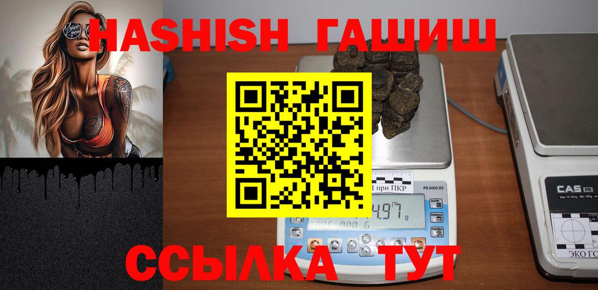 Гашиш Изолятор  ГАШ VHQ  Волгоград  Вход с VPN 