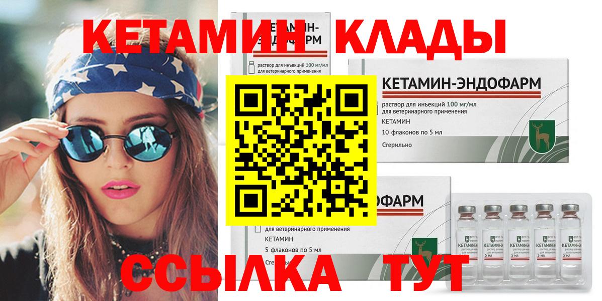 Волгоград  Кетамин ketamine  КЕТАМИН ketamine  Вход с VPN 