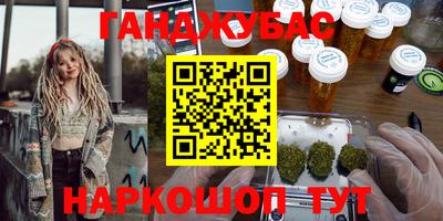 каннабис Мариинск