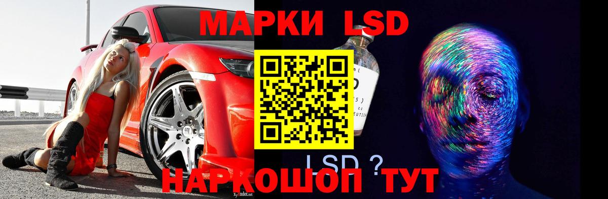 Лсд 25 экстази кислота Волгоград