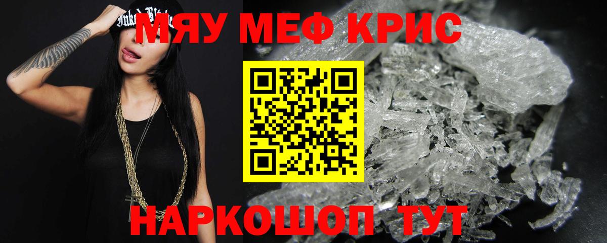 МЕФ мука Волгоград