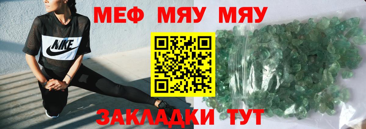 МЕФ мука  Вход с VPN  МЕФ мука  Мефедрон  OMG как зайти  МЕФ  Волгоград 