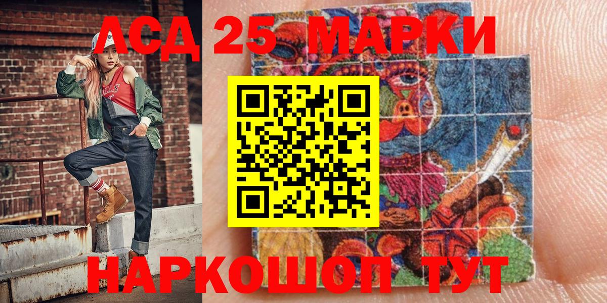 Наркотические марки 1500мкг Волгоград
