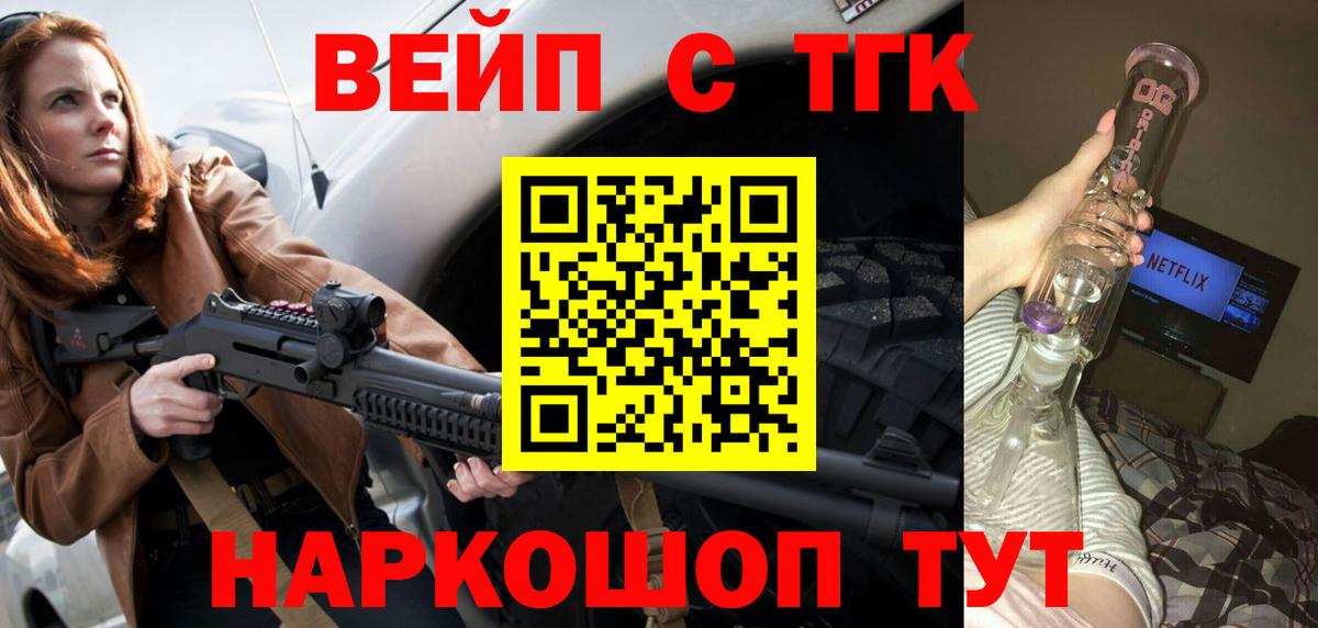 Дистиллят ТГК вейп  Вход с VPN  МЕГА рабочий сайт  Волгоград 