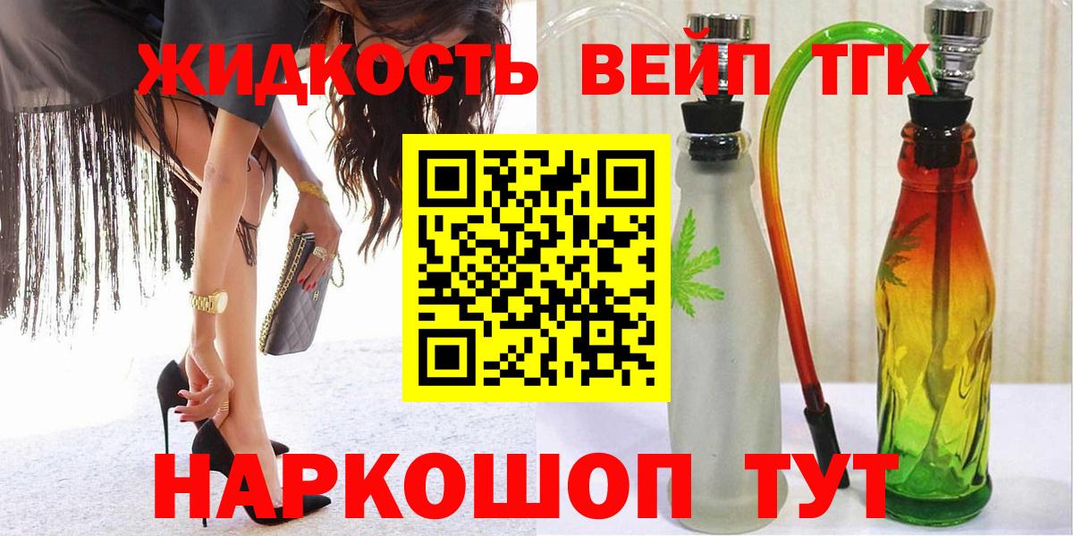 ТГК вейп Волгоград