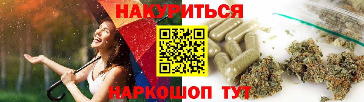 Канабис семена  Канабис тримм  Волгоград  Вход с VPN  Бошки Шишки марихуана  Бошки Шишки OG Kush 